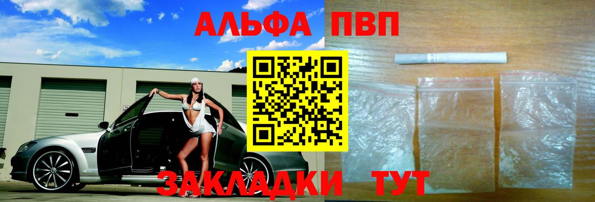 A-PVP Соль  А ПВП крисы CK  Среднеуральск  хочу   Вход с VPN 