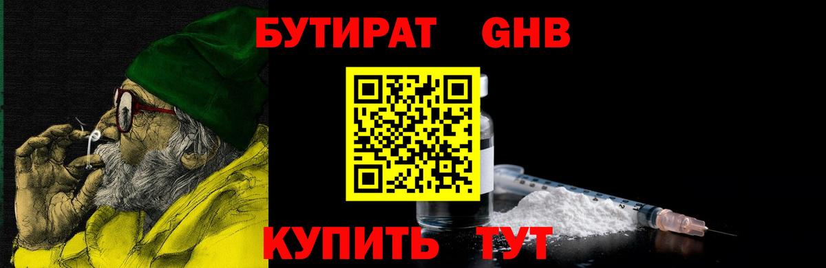 Среднеуральск  БУТИРАТ оксана  Вход с VPN 