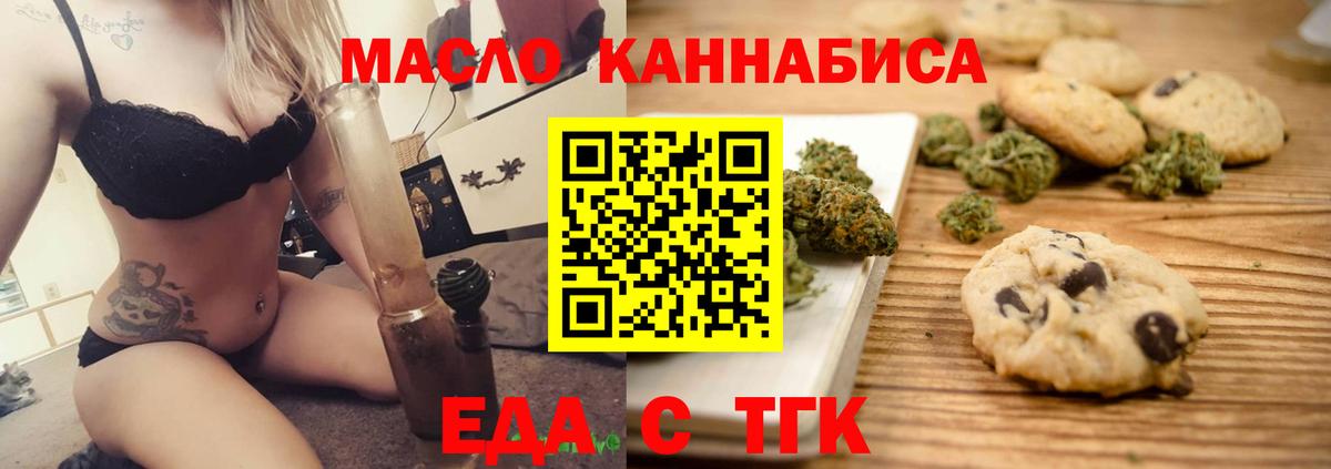 Среднеуральск  Печенье с ТГК конопля  Вход с VPN 