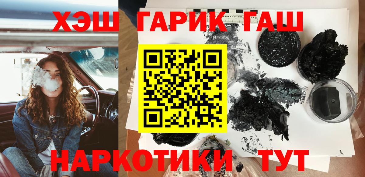 ГАШ hashish  ГАШИШ hashish  Вход с VPN  Гашиш  Среднеуральск 
