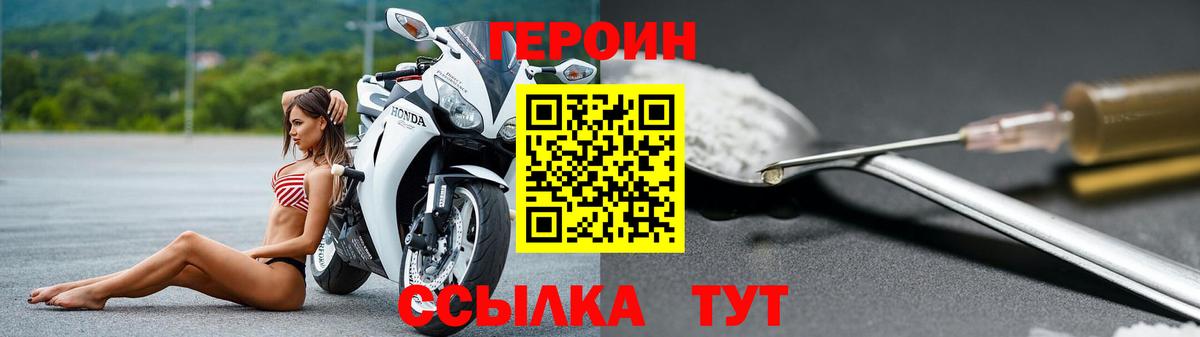 Среднеуральск  ГЕРОИН  Вход с VPN  Героин Heroin 