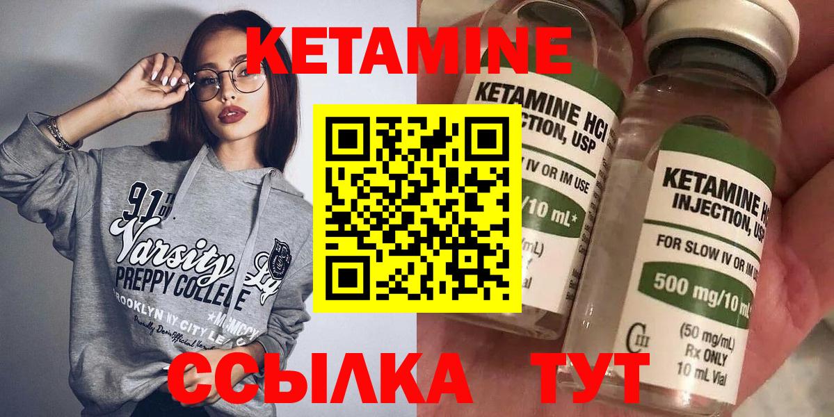 Кетамин VHQ Среднеуральск