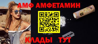 амф Кунгур