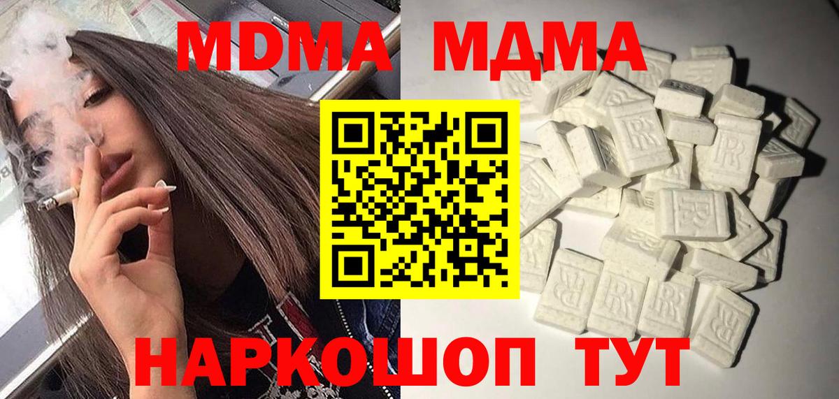 МДМА crystal Среднеуральск