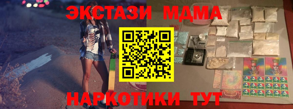 MDMA VHQ  Вход с VPN  МДМА  MDMA Molly  Среднеуральск 