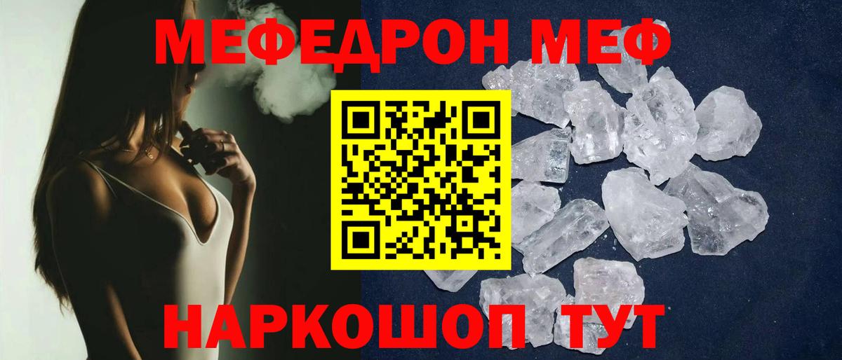 Среднеуральск  Мефедрон мяу мяу  МЯУ-МЯУ кристаллы  МЕФ  Вход с VPN 