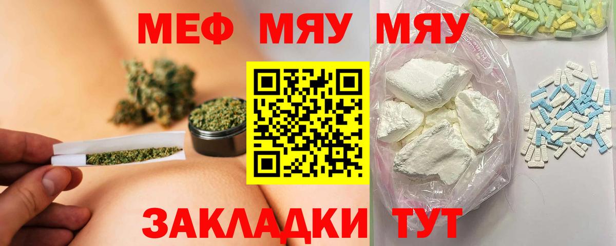 Меф мяу мяу  Среднеуральск