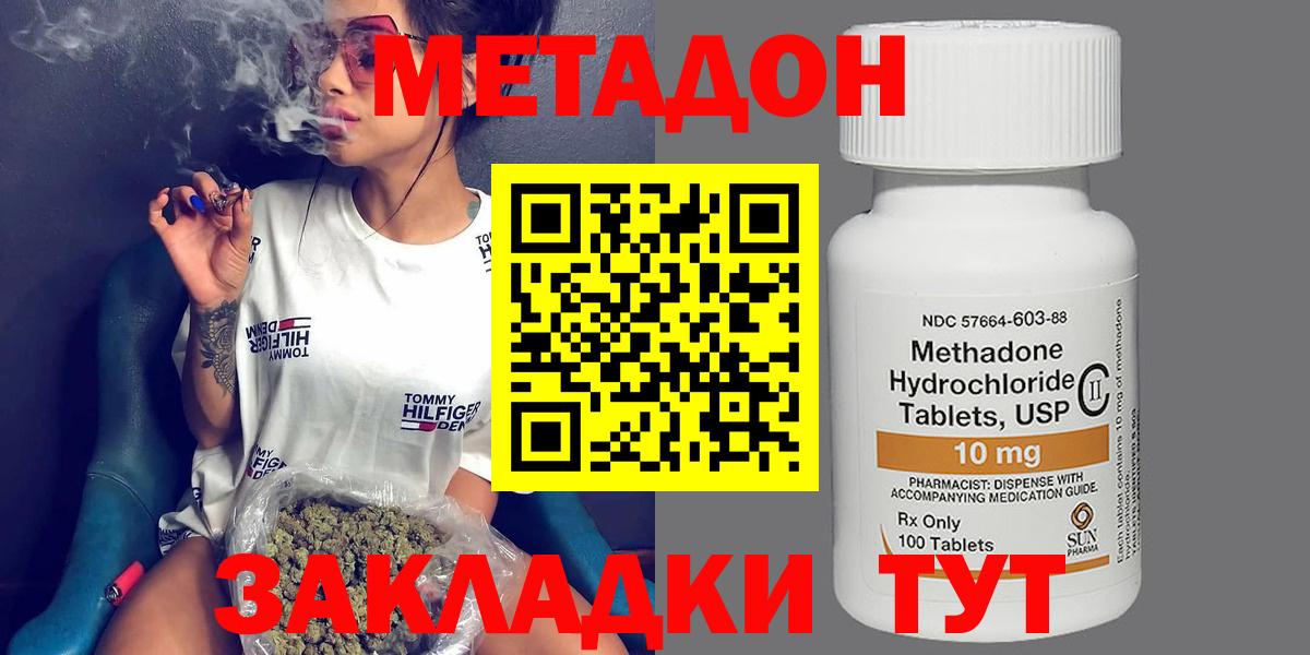 МЕТАДОН methadone Среднеуральск