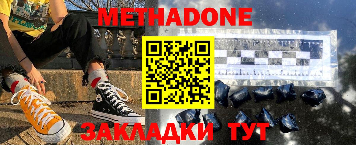Среднеуральск  МЕТАДОН methadone  Метадон мёд  Вход с VPN 