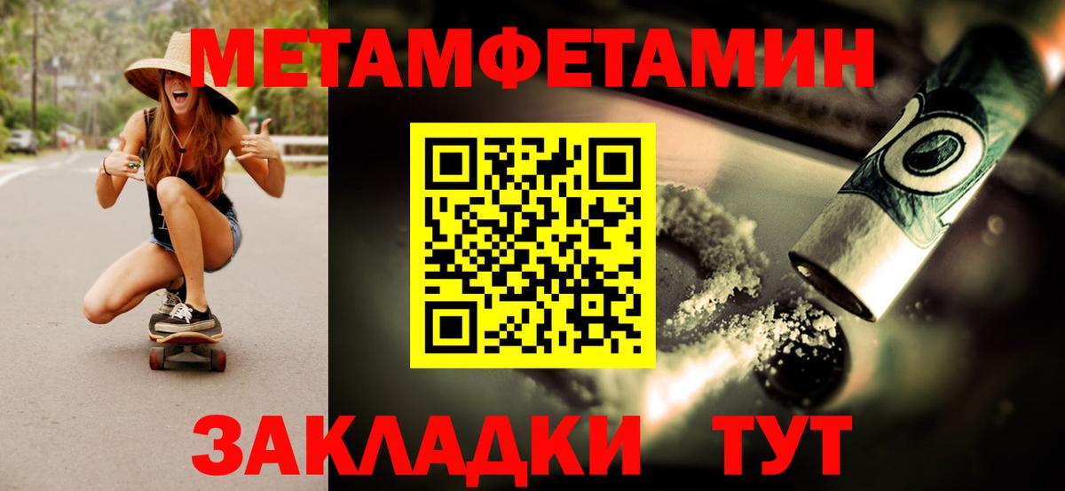 Метамфетамин Methamphetamine Среднеуральск
