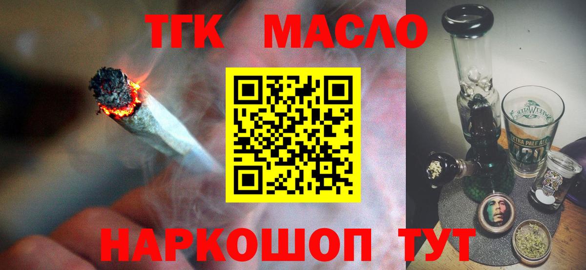 Дистиллят ТГК THC oil  Вход с VPN  Среднеуральск 